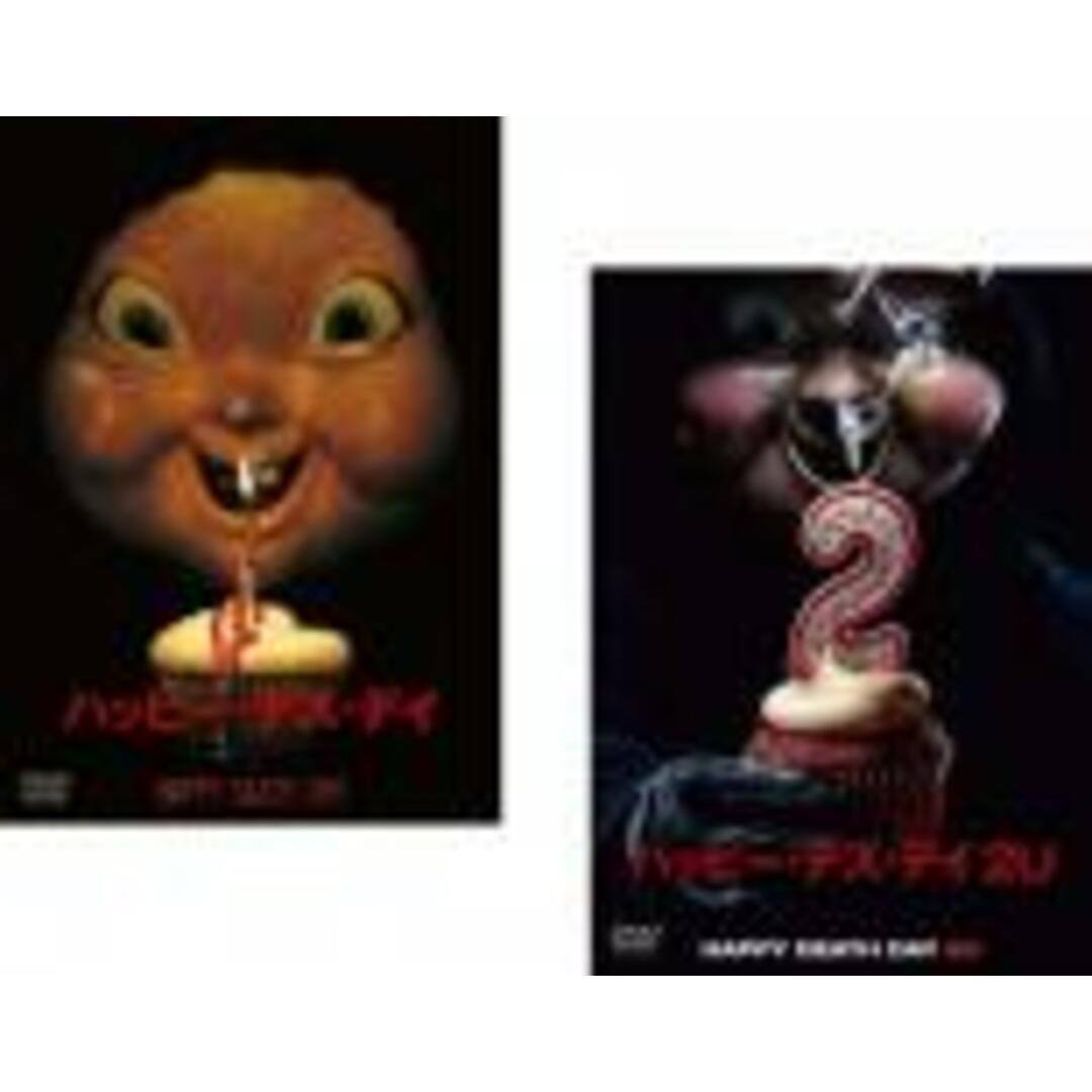 2パック【中古】DVD▼ハッピー・デス・デイ(2枚セット)+ 2U▽レンタル落ち 全2巻 ホラー エンタメ/ホビーのDVD/ブルーレイ(外国映画)の商品写真