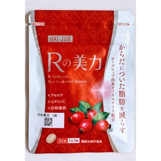 サントリー(サントリー)のSUNTRY◆Ｒの美力◆30粒  ローズヒップ(ダイエット食品)