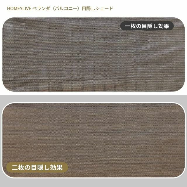 素材とハトメが新改良HOMEYLIVE ベランダ 目隠し シェード 目隠し シェ 2