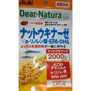 激安‼️ ディアナチュラ スタイル ナットウキナーゼ(ビタミン)