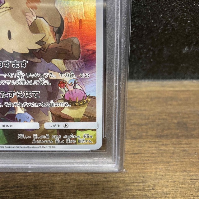 ミミッキュ chr psa10 美品 5