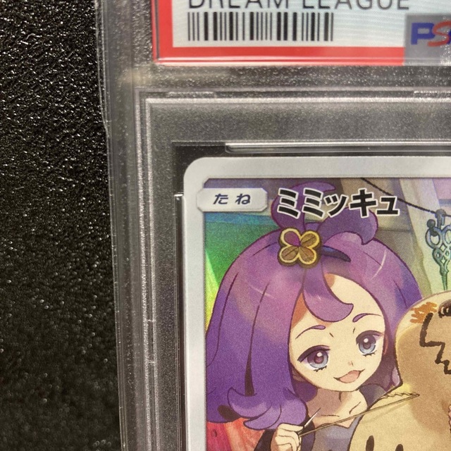 ポケモン - ミミッキュ chr psa10 美品の通販 by あおひげ's shop