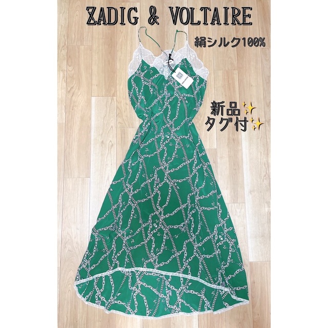 Zadig&Voltaire - ZADIG & VOLTAIREキャミ ロングワンピース 新品 タグ