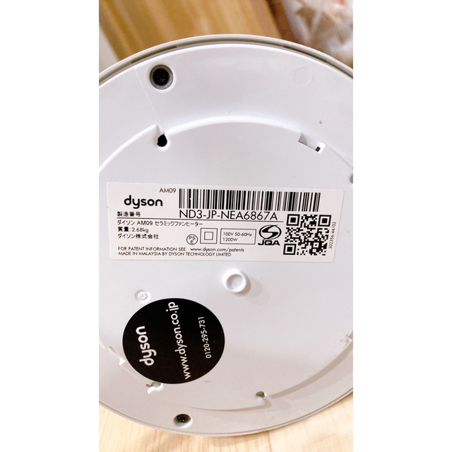 【美品】★2020年製★ Dyson ダイソン Hot Cool AM09 3