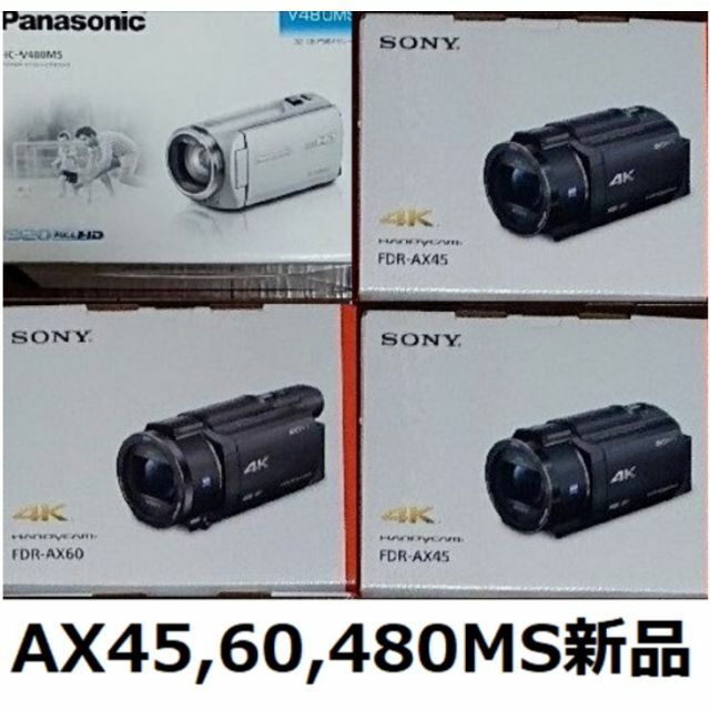 新品未開封 SONY ソニー FDR-AX45 AX-60 HC-V480MS
