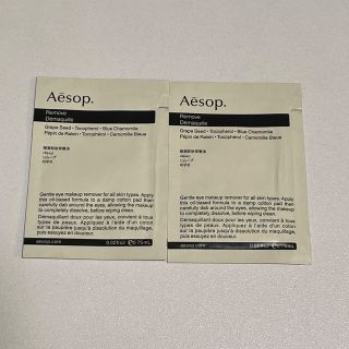 イソップ(Aesop)のaesop イソップ アイメイクアップリムーバー サンプル(サンプル/トライアルキット)