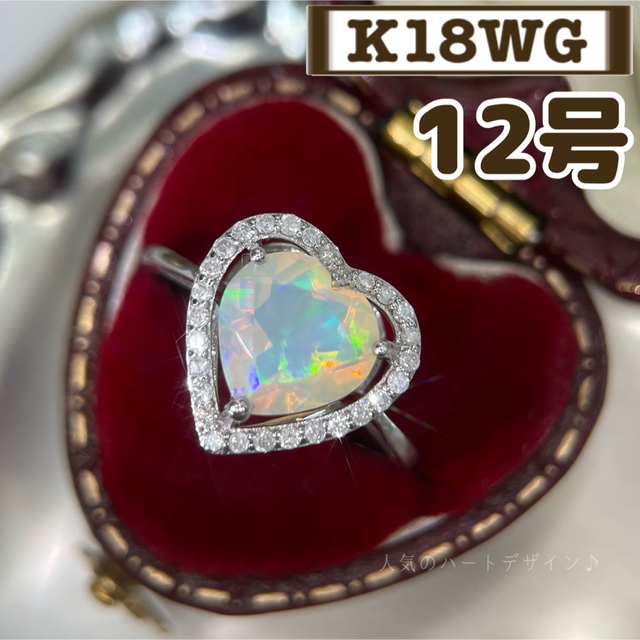 人気ハート】宝飾展購入 K18 ダイヤ ハート 取り巻き リング 12号 ...