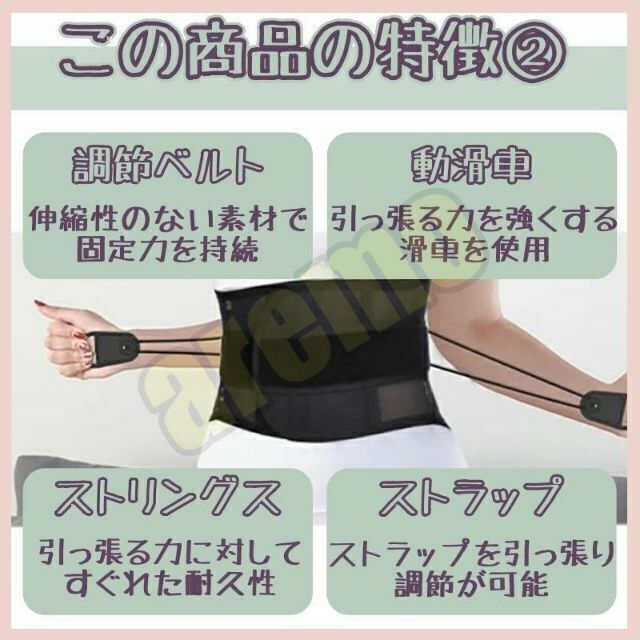 腰痛ベルト Mサイズ ガードナーベルト類似品 【両サイドから引っ張るタイプ】 スポーツ/アウトドアのトレーニング/エクササイズ(ヨガ)の商品写真