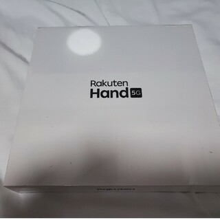 Rakuten Hand 5G P780 ブラック 新品未開封