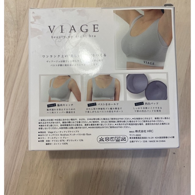 ♡VIAGE エムサイズ♡未使用 レディースの下着/アンダーウェア(ブラ)の商品写真