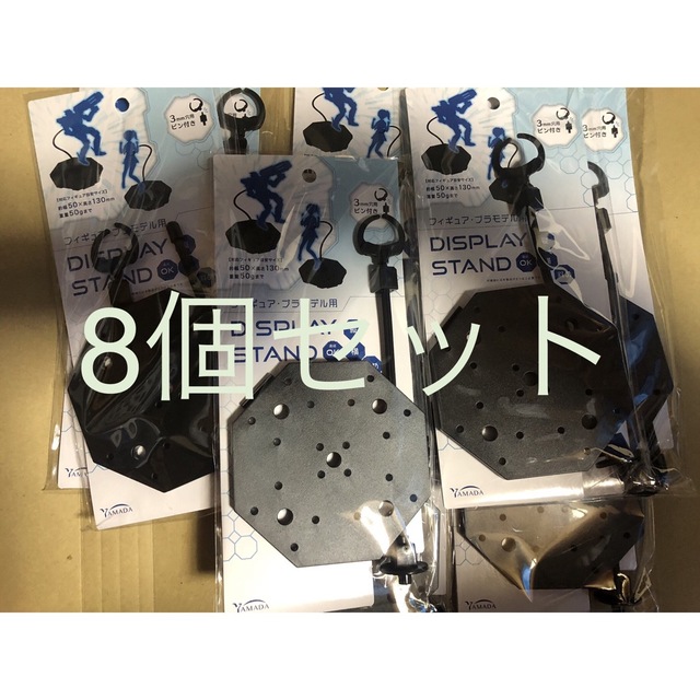 ディスプレイスタンド キャンドゥ セリア ダイソー 8個セット エンタメ/ホビーのおもちゃ/ぬいぐるみ(プラモデル)の商品写真