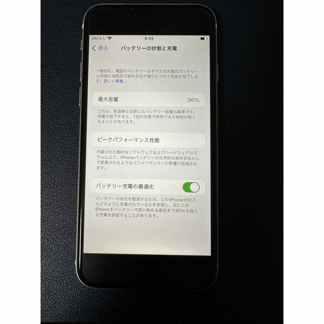iPhone(アイフォーン)のiPhone SE 2(第二世代) ホワイト 64GB SIMフリー スマホ/家電/カメラのスマートフォン/携帯電話(スマートフォン本体)の商品写真