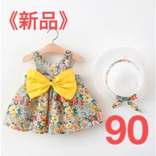 【新品】　ワンピース　花柄　リボン　ドレス　90 リゾート　麦わら帽子付き(ワンピース)