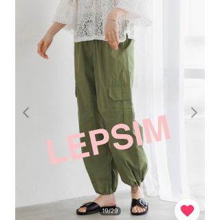 レプシィム(LEPSIM)のLEPSIM レプシム ミリタリーカーゴパンツ カーキ 新作(ワークパンツ/カーゴパンツ)