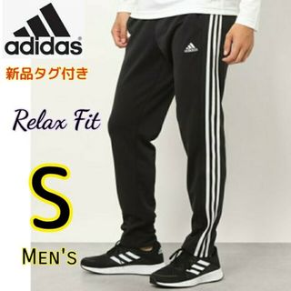 アディダス(adidas)のadidas アディダス スリーストライプス ジャージ ウォームアップパンツ S(その他)