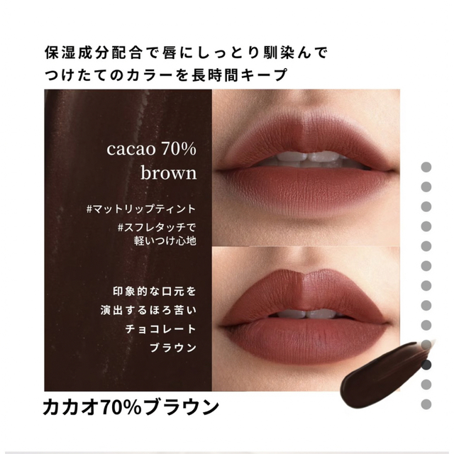 3ce(スリーシーイー)のvim BEAUTY soufflemattecacao 70% brown コスメ/美容のベースメイク/化粧品(口紅)の商品写真