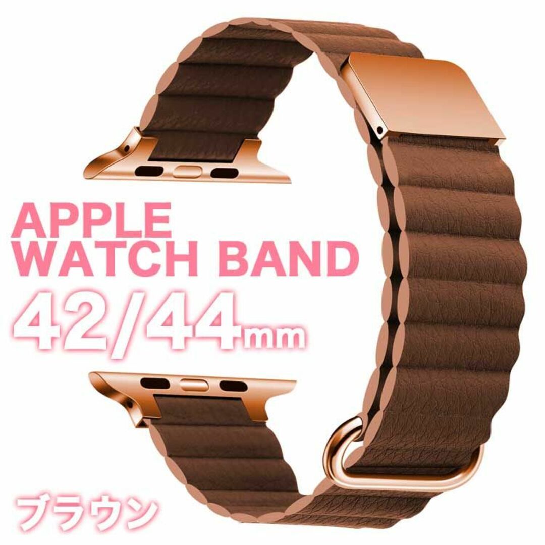 アップルウォッチベルト バンド 42ｍｍ/44ｍｍ/45ｍｍ 茶 レザー レディースのファッション小物(腕時計)の商品写真