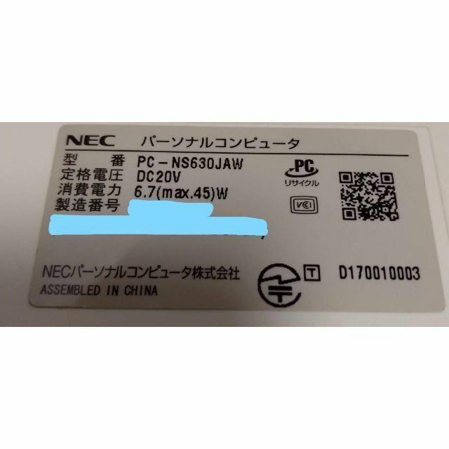 NEC 8世代 Core i7 SSD 1TB+HDD１TBメモリ16GB 6