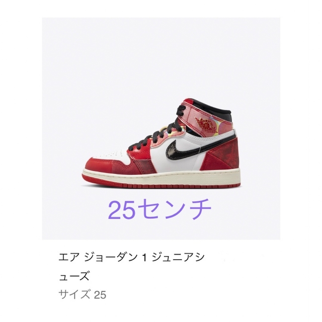 NIKEエアジョーダン1