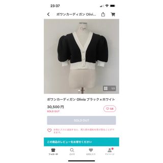 ドゥロワー カーディガン(レディース)(ホワイト/白色系)の通販 100点