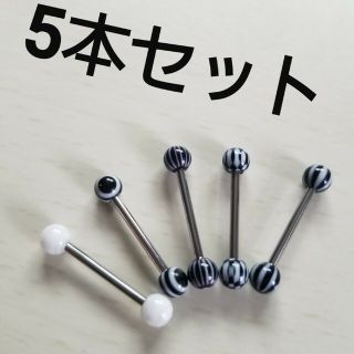 ⑨新品 5本 セット 黒 白  メンズ ファッション 耳 軟骨 かっこいい 男性(ピアス(片耳用))