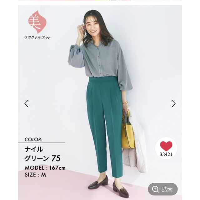 GLOBAL WORK 新品グローバルワーク ウツクシルエットテーパードパンツ ナイルグリーン Sサイズの通販 by みかん❤️プロフ必読 フォロー割あります|グローバルワークならラクマ GLOBAL WORK うつくシルエットテーパード柄 Sサイズ