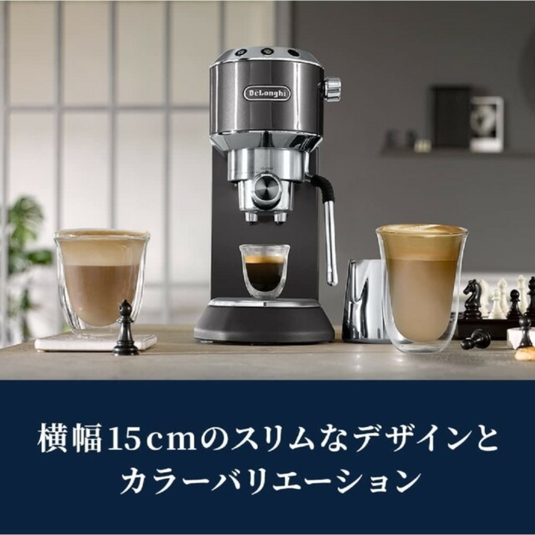 DeLonghi(デロンギ)のDeLonghi EC885J-GY デロンギ デディカ アルテ エスプレッソ スマホ/家電/カメラの調理家電(エスプレッソマシン)の商品写真