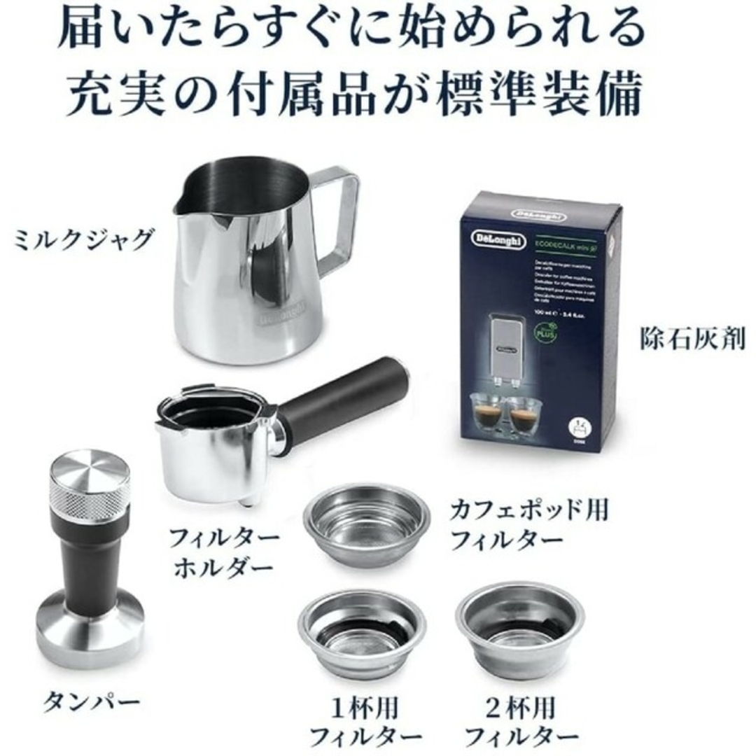 DeLonghi(デロンギ)のDeLonghi EC885J-GY デロンギ デディカ アルテ エスプレッソ スマホ/家電/カメラの調理家電(エスプレッソマシン)の商品写真