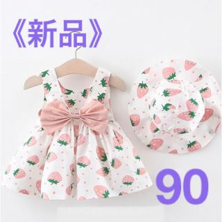 【新品】　ワンピース　花柄　ノースリーブ　リボン　ドレス　90 いちご　帽子付(ワンピース)