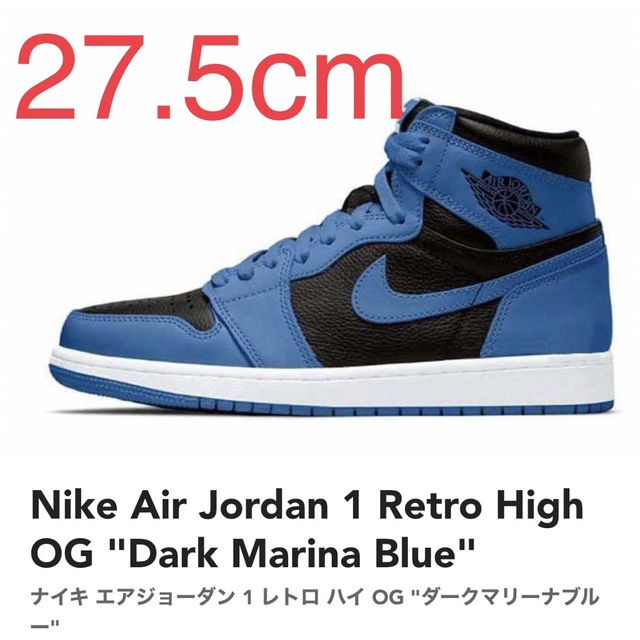 Jordan Brand（NIKE）(ジョーダン)のNike Air Jordan Dark Marina Blue メンズの靴/シューズ(スニーカー)の商品写真