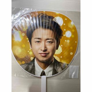 アラシ(嵐)の大野智　ジャンボうちわ(アイドルグッズ)