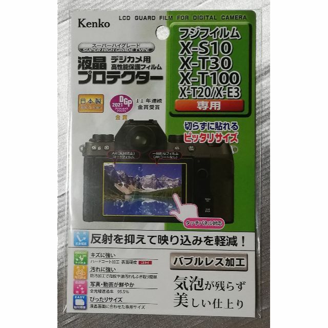 Kenko(ケンコー)の新品 ケンコー 富士 X-S10 X-T30 X-E3他用 液晶保護フィルム スマホ/家電/カメラのカメラ(ミラーレス一眼)の商品写真