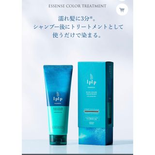 新品未使用ルプルプLPLPチークブラウンエッセンスカラートリートメント簡単白髪染(白髪染め)