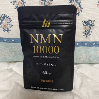 メイジ(明治)の明治薬品　NMN10000(その他)