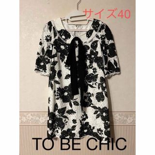 オールノット お値下げ中【新品】TO BE CHIC チュニック | tatihome.com
