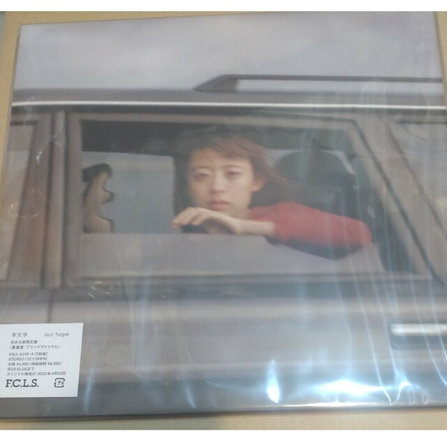 our hope 【完全生産限定盤】(2枚組/重量盤レコード)羊文学LP