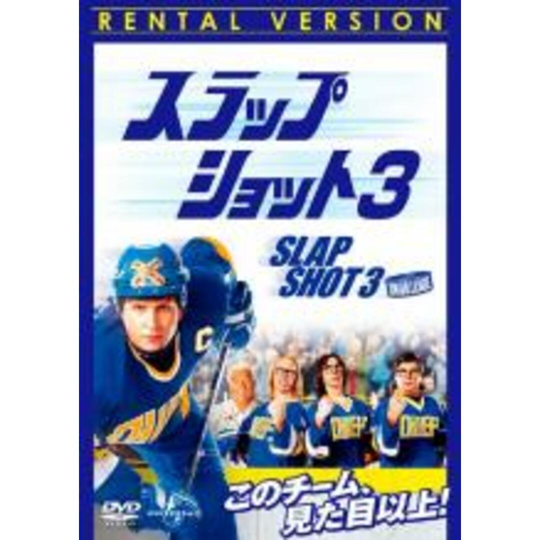 【中古】DVD▼スラップ・ショット 3▽レンタル落ち エンタメ/ホビーのDVD/ブルーレイ(外国映画)の商品写真