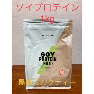 マイプロテイン(MYPROTEIN)のマイプロテイン　ソイプロテインアイソレート　黒糖ミルクティー　1kg(トレーニング用品)