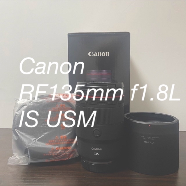 【今日まで値下げ】Canon RF135mm f1.8 L IS USM18撮影タイプ