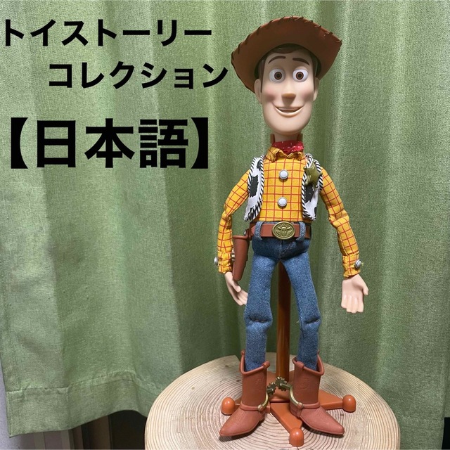 即出荷】 トイストーリーコレクション ウッディ日本語版 キャラクター 即出荷】 トイストーリーコレクション ウッディ日本語版 キャラクター