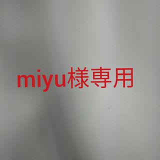 ワコール(Wacoal)のmiyu様専用(ブラ&ショーツセット)