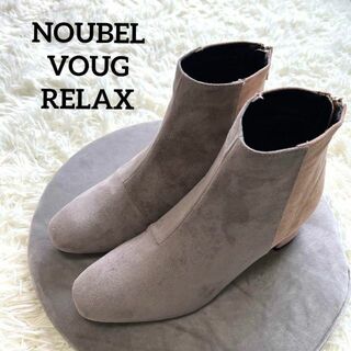 NOUBEL VOUG Relax - NOUBEL VOUG RELAX ブーツ　美品　24cm  箱付き