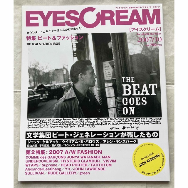 RUDE GALLERY(ルードギャラリー)のEYESCREAM  ルードギャラリー The Birthday アイスクリーム エンタメ/ホビーの雑誌(ファッション)の商品写真