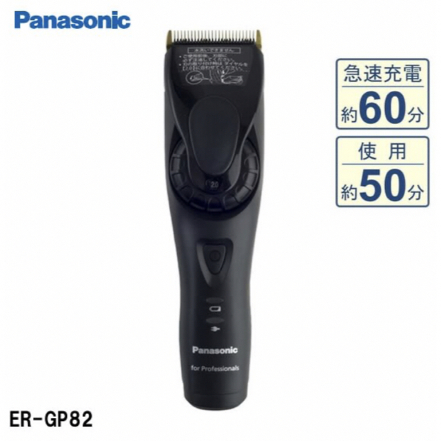 Panasonic(パナソニック)のPanasonic プロリニアバリカン　ER-GP82  スマホ/家電/カメラの美容/健康(メンズシェーバー)の商品写真