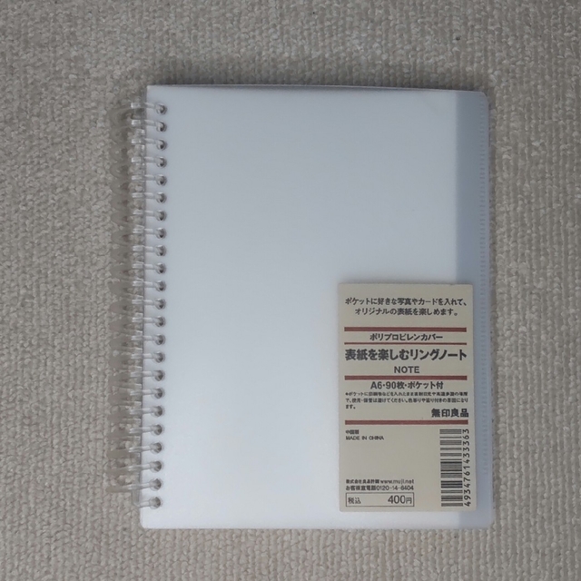 MUJI (無印良品)(ムジルシリョウヒン)の無印良品　表紙を楽しむリングノート　A6 90枚　ポケット付 インテリア/住まい/日用品の文房具(ノート/メモ帳/ふせん)の商品写真