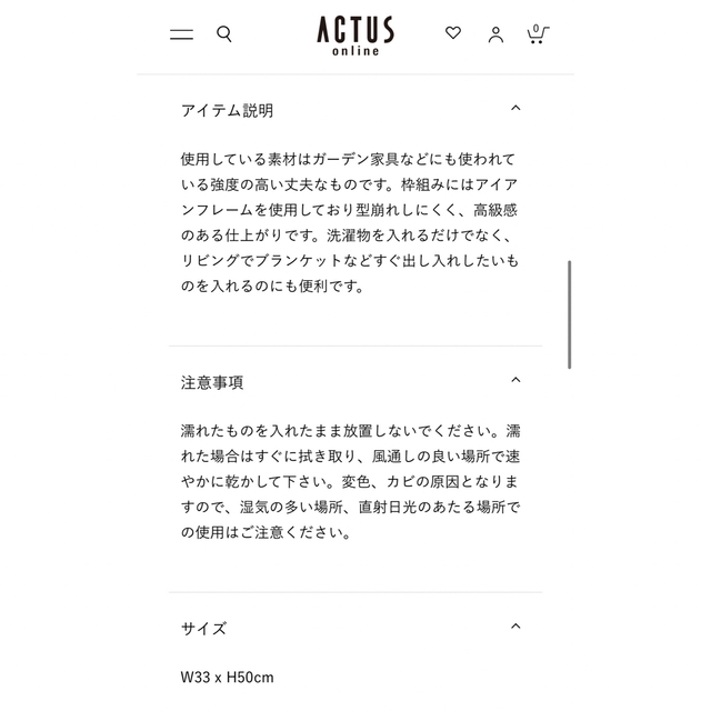 ACTUS(アクタス)のACTUS ランドリー　バスケット　ラウンド　アイボリー インテリア/住まい/日用品のインテリア小物(バスケット/かご)の商品写真