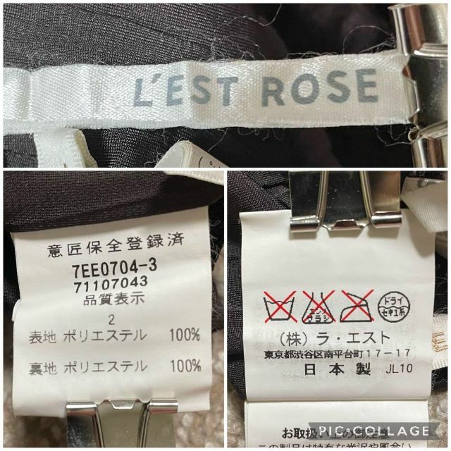 L'EST ROSE(レストローズ)の3149 レストローズ L'EST ROSE ベロア風 艶感スカート 膝上 上品 レディースのスカート(ひざ丈スカート)の商品写真