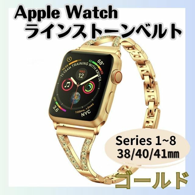 Apple Watch ダイヤモンドラインストーン アップルウォッチ ベルト