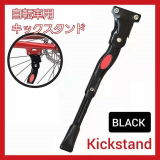 マウンテンバイク 自転車キックスタンド フットレスト 片側 調整可能 黒(パーツ)