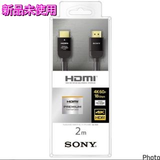 ソニー(SONY)の高品質ソニーHDMIケーブル SONY DLC-HX20 レコーダーブルーレイ(映像用ケーブル)